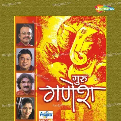 Guru Ganesh - Uday Deshpande cover album