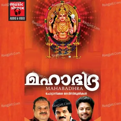 Mahabhadra - Vishnuprathap cover album