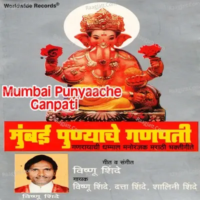 Mumbai Punyaache Ganpati - Vishnu Shinde cover album