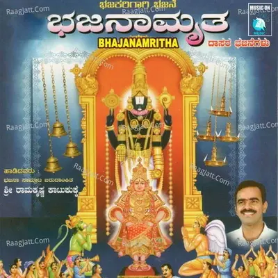 Bhajanamritha - Vaman Nayak Parkala cover album