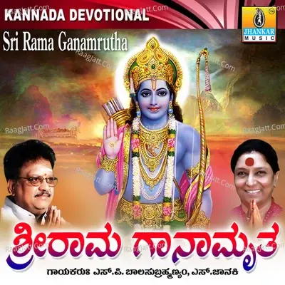 Sri Rama Ganamrutha - S. P. Balasubrahmanyam cover album