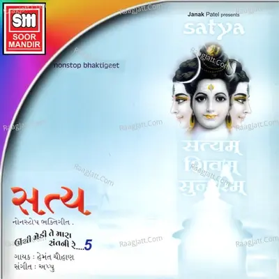 Satya - Hemant Chauhan cover album