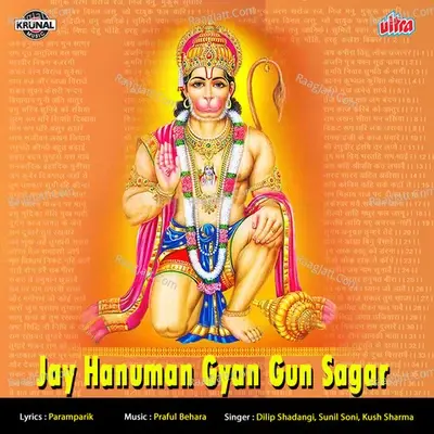 Jai Hanuman Gyan Gun Sagar - Dilip Shadangi cover album