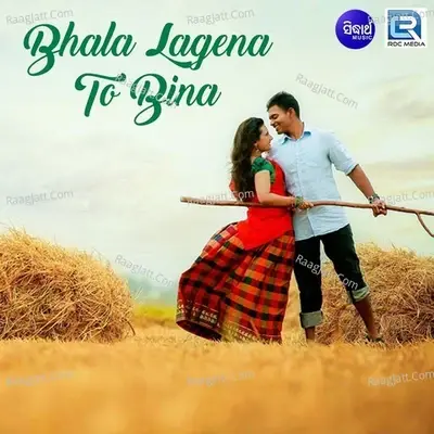 Bhala Lagena To Bina - Sagar Kumar cover album