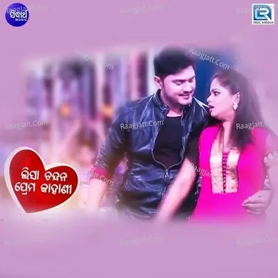 Lisa Chanadanka Prema Kahani -  cover album