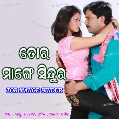 Tor Mange Sindura - Jagat cover album