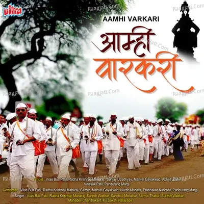 Aamhi Varkari - Sachin cover album