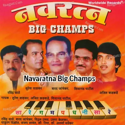 Navaratna Big Champs - Anil Vaiti cover album