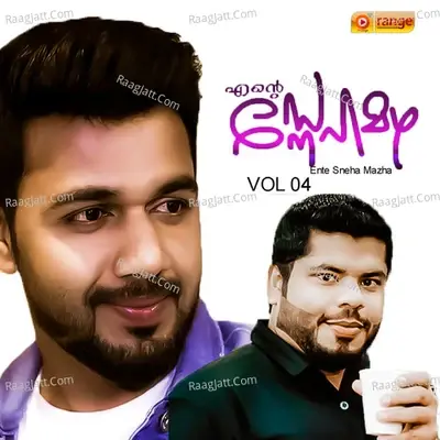 Ente Sneha Mazha, Vol. 04 - Nissam Kollam cover album