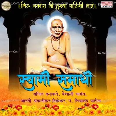 Swami Samadhi - Ajit Kadkade cover album