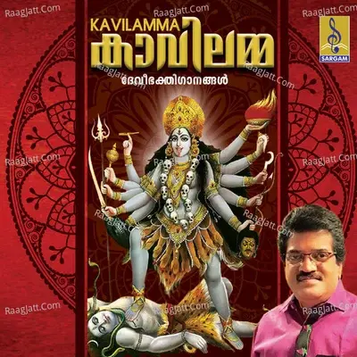 Kavilamma - RAJEESH cover album