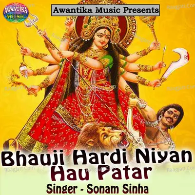 Bhauji Hardi Niyan Hau Patar - Sonam Sinha cover album