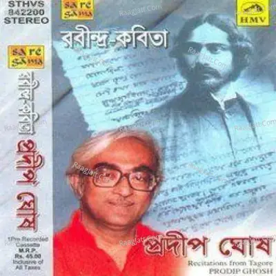 Pradeep Ghosh Rabindra Kabita - Pradip Ghosh cover album