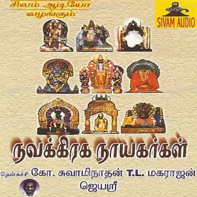 Navagraha Nayagargal - Swaminathan cover album