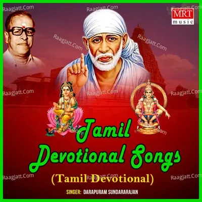 Tamil Devotional Songs - 1 - Dharapuram Sundararajan cover album