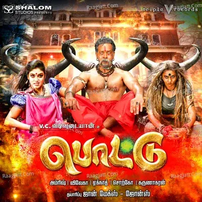 Pottu (Original Motion Picture Soundtrack) - Amrish cover album