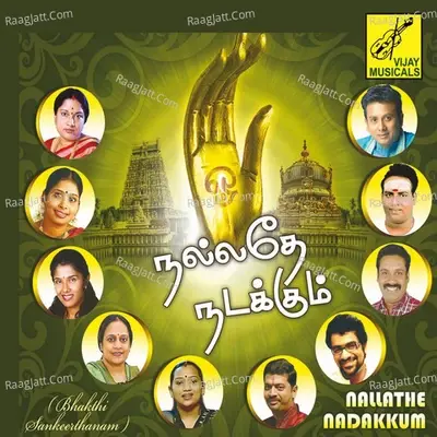 Nallathe Nadakkum - Varasri cover album