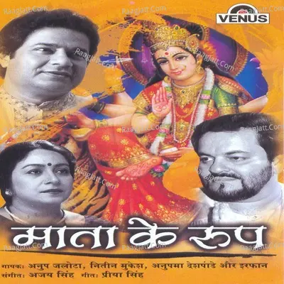 Mata Ke Roop - Anupama Deshpande cover album