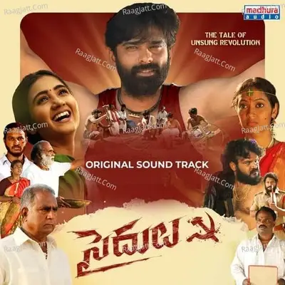 Saidulu (Original Motion Picture Soundtrack) - NS Prasu cover album