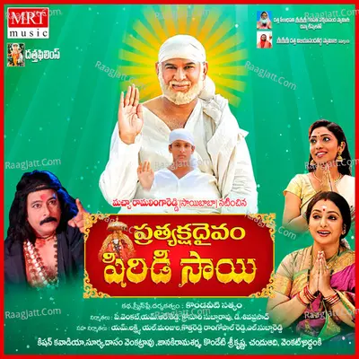 Pratyaksha Daivam Shirdi Sai - Kishan Khavadiya cover album