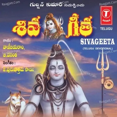 Sivageeta - Dr. M. Balamurali Krishna cover album