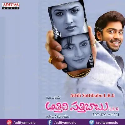 Attili Sattibabu L.K.G - Sri Krishna cover album