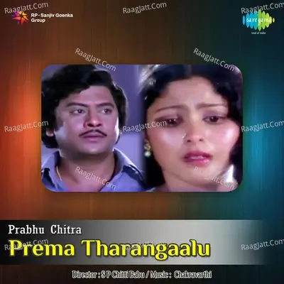 Prema Tharanagaalu - S. P. Sailaja cover album