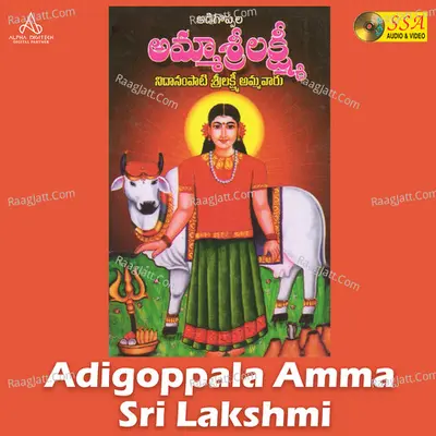 Adigoppala Amma Sri Lakshmi -  cover album