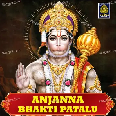 Anjanna Bhakti Patalu - A ramadevi cover album