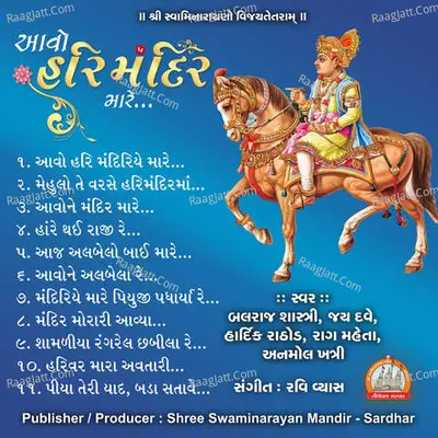 Aavo Hari Mandir Mare - Ravi Vyas cover album