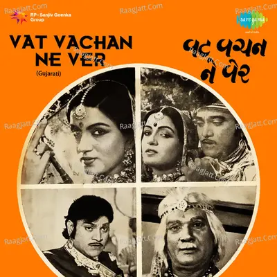 Vat Vachan Ne Ver - Praful  Dave cover album