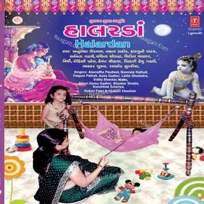 Halardan - Bhaskar Shukla cover album