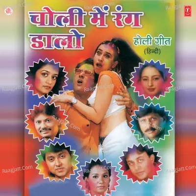 Choli Mein Rang Daalo - Bela Sulakhe cover album