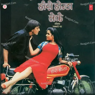 Hero Honda Leke (Rasiya Nakkare Par) - Rashid Numbari cover album