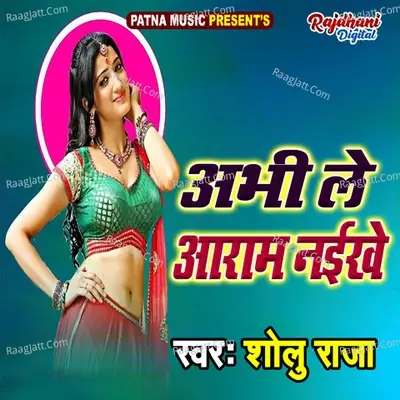 Abhi Le Aaram Naikhe -  cover album