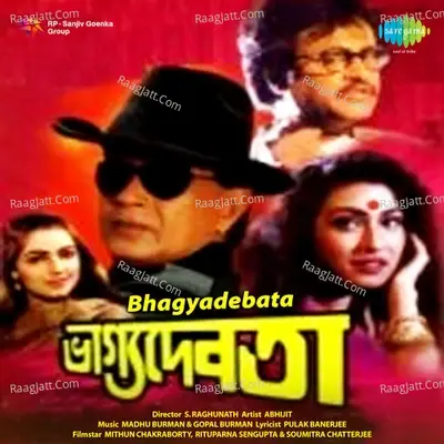 Bhagyadebata - Hemlata cover album