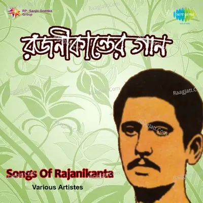 Songs Of Rajanikanta By Various Artists - Dilip Kumar Roy cover album