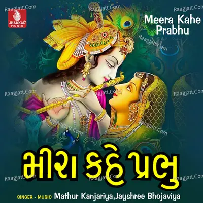 Meera Kahe Prabhu - Mathur Kanjariya cover album