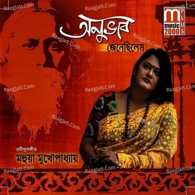 Anubhabey Jenechilem - Mahuya Mukhopadhyay cover album