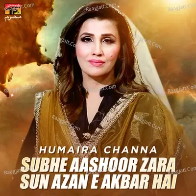 Subhe Aashoor Zara Sun Azan E Akbar Hai - Single - Humaira Channa cover album