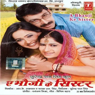 Ae Bhouji Ke Sister - Dhananjay Mishra cover album