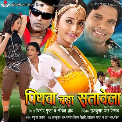 Piyawa Bada Satavela - Alok Kumar cover album