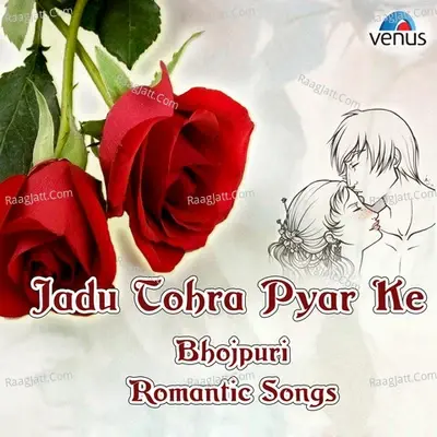 Jadu Tohra Pyar Ke - Bhojpuri Romantic Songs - Ashok Kumar Deep cover album