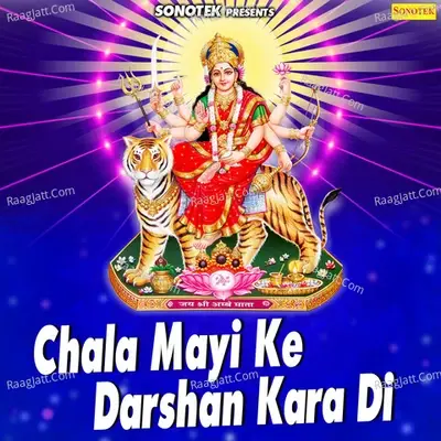 Chala Mayi Ke Darshan Kara Di -  cover album