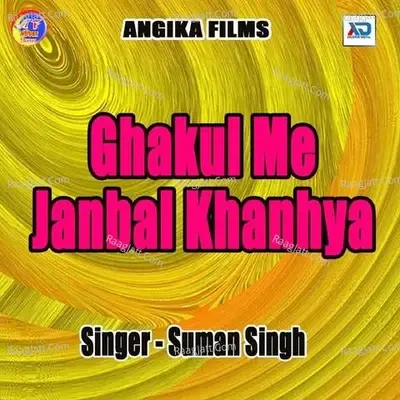 Ghakul Me Janbal Khanhya -  cover album