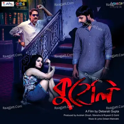 Kuheli (Original Motion Picture Soundtrack) -  cover album