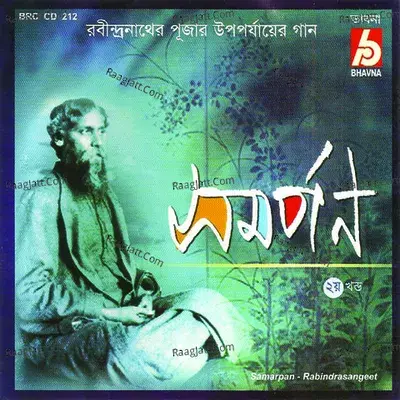 Samarpan[Part-2] - Rabindranath Tagore cover album