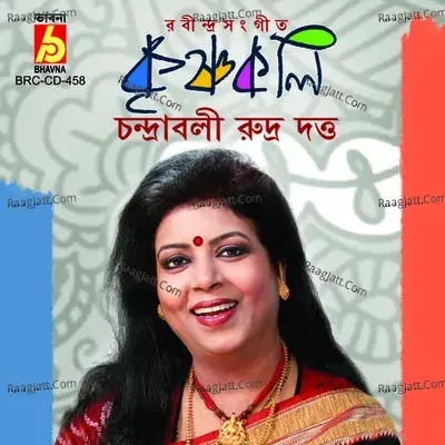 Krishnakoli - Chandrabali Rudra Dutta cover album