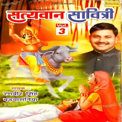 Satyavan Savitri Vol 3 - Ranbir Badwasniya cover album