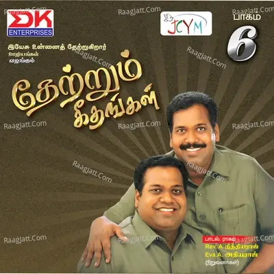 Thettrum Geethangal, Vol. 6 - Stalin cover album